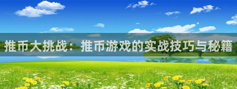 j9·九游会游戏中国官方网站